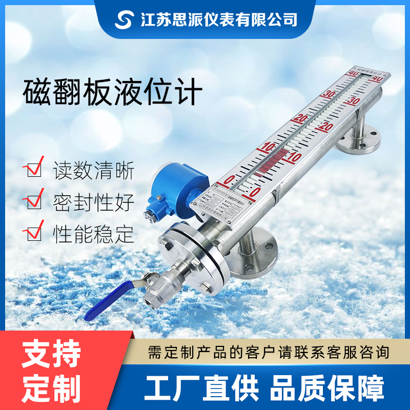 磁翻板液位计、远传变送器、磁致伸缩