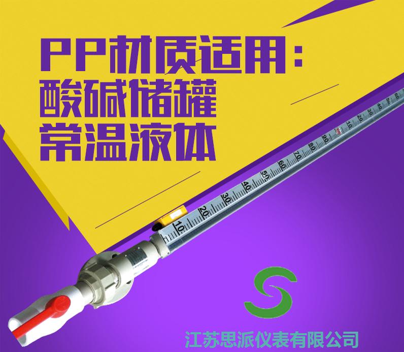 防腐型磁翻板液位计的主要技术参数及显著特点